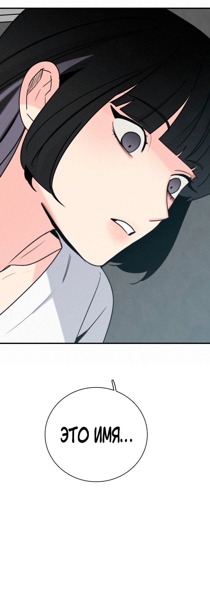 Манга Я в порядке, спасибо. А ты? - Глава 52 Страница 60