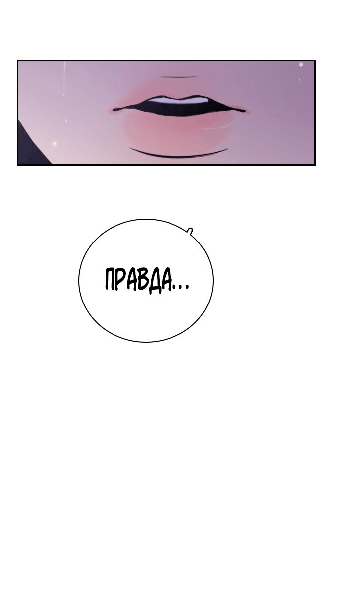 Манга Я в порядке, спасибо. А ты? - Глава 52 Страница 23