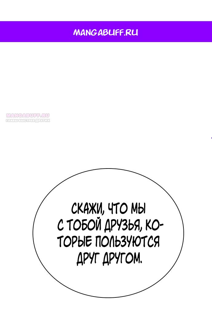Манга Я в порядке, спасибо. А ты? - Глава 52 Страница 1