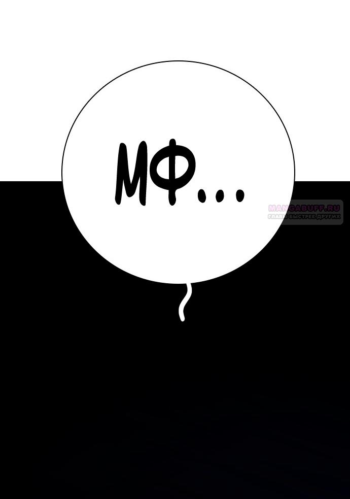 Манга Я в порядке, спасибо. А ты? - Глава 52 Страница 38