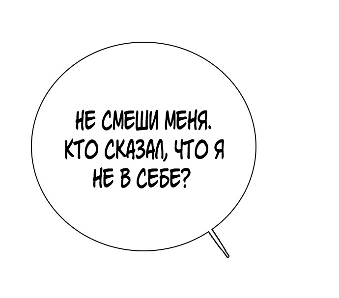 Манга Я в порядке, спасибо. А ты? - Глава 52 Страница 13