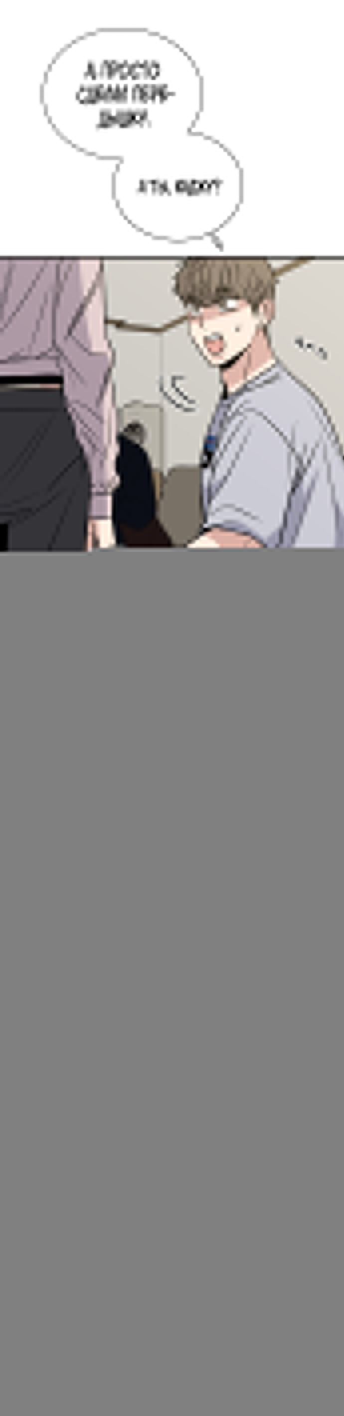 Манга Я в порядке, спасибо. А ты? - Глава 57 Страница 21