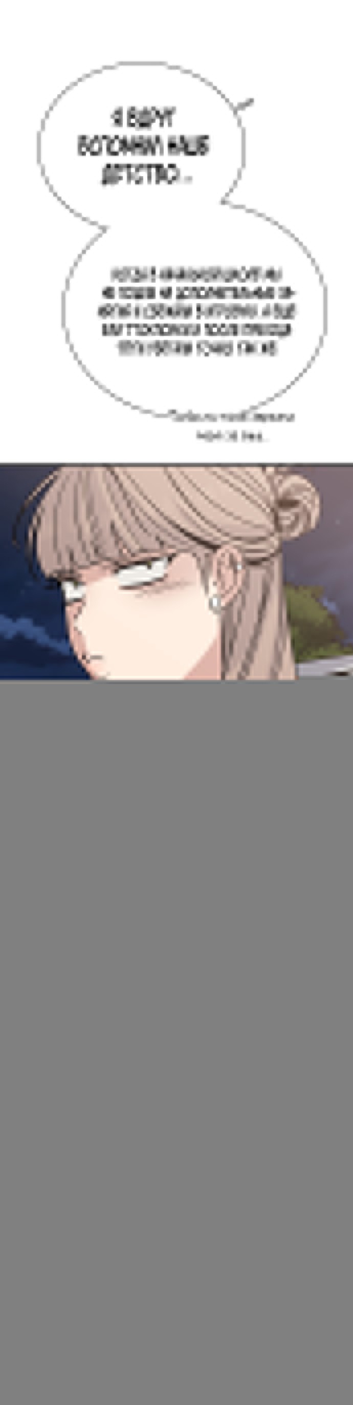 Манга Я в порядке, спасибо. А ты? - Глава 57 Страница 14