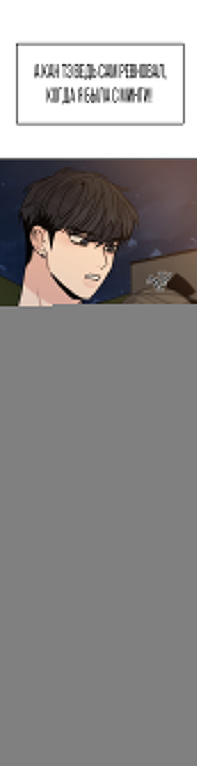 Манга Я в порядке, спасибо. А ты? - Глава 56 Страница 22