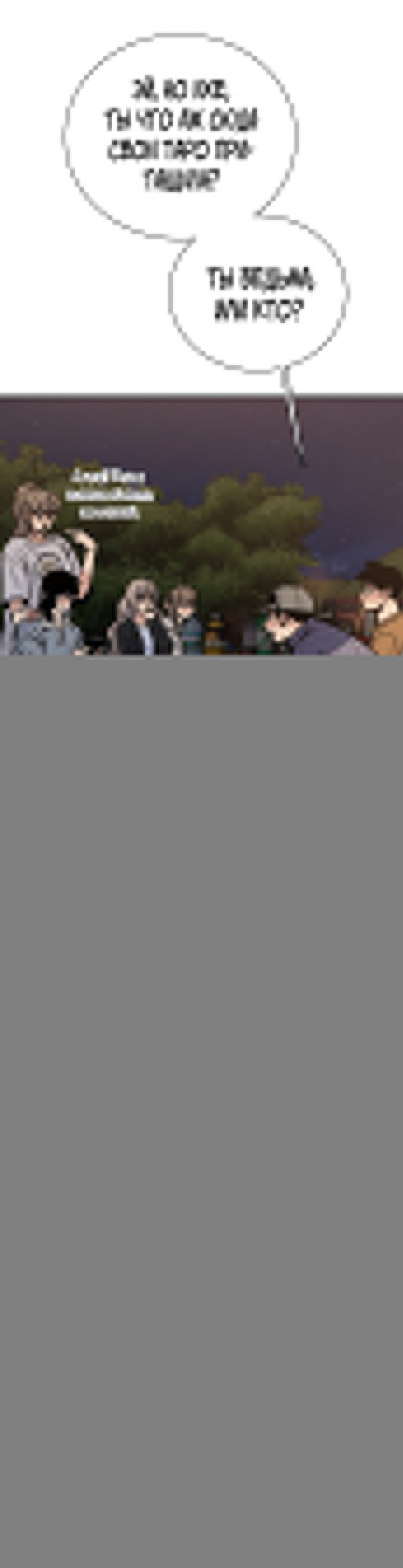 Манга Я в порядке, спасибо. А ты? - Глава 56 Страница 15