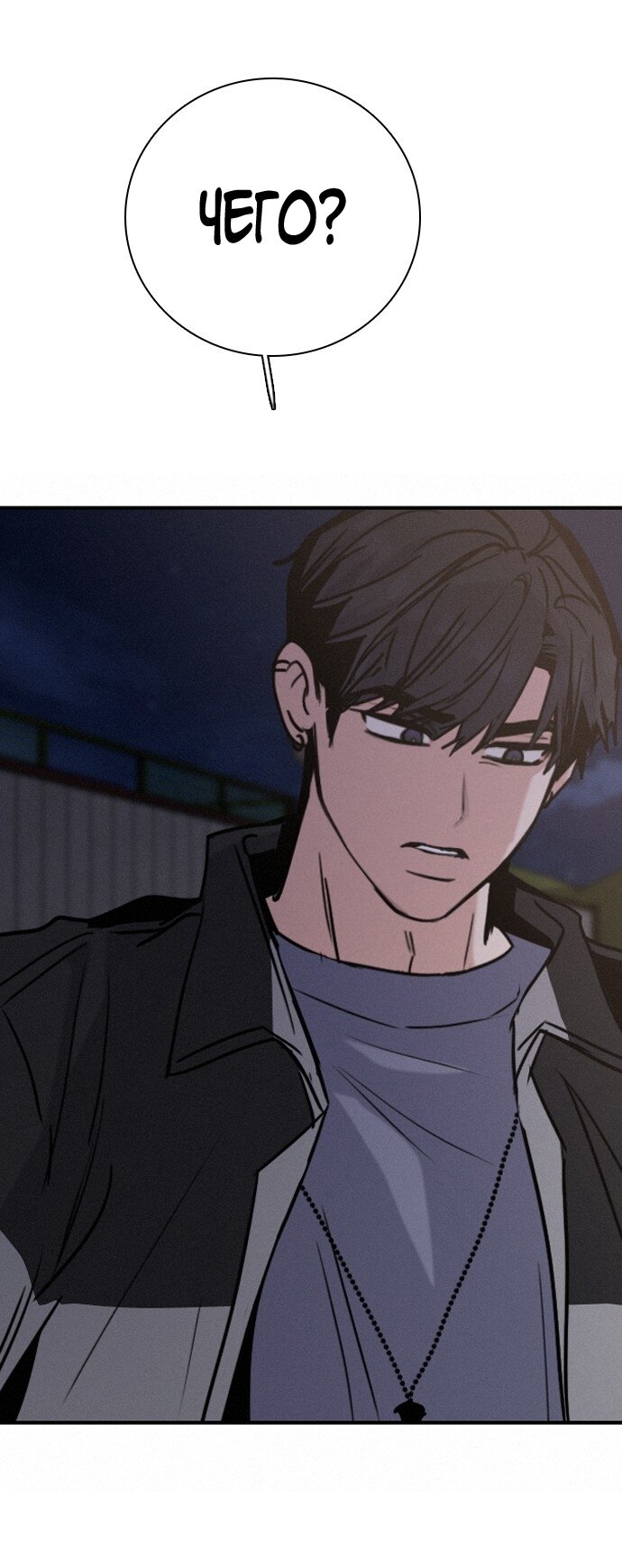 Манга Я в порядке, спасибо. А ты? - Глава 59 Страница 21