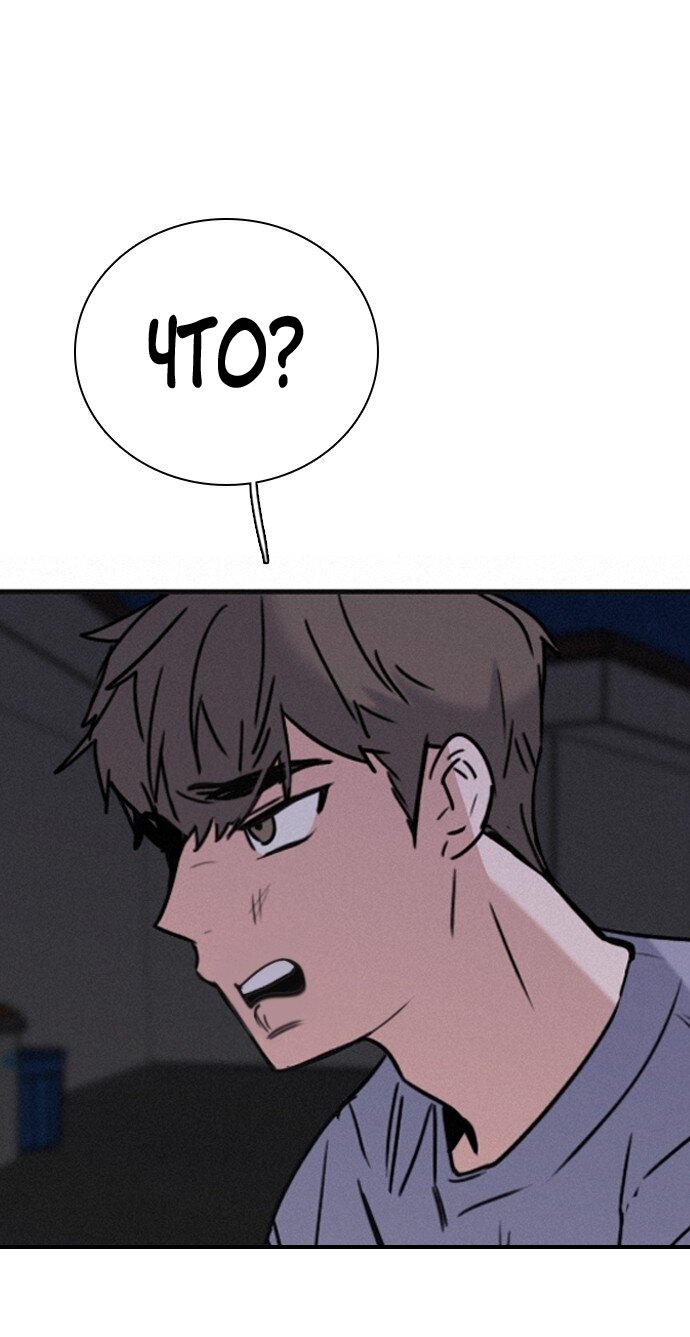Манга Я в порядке, спасибо. А ты? - Глава 59 Страница 24