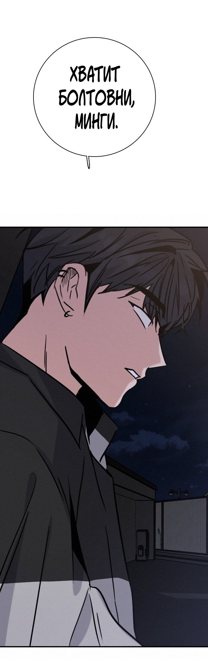 Манга Я в порядке, спасибо. А ты? - Глава 59 Страница 15