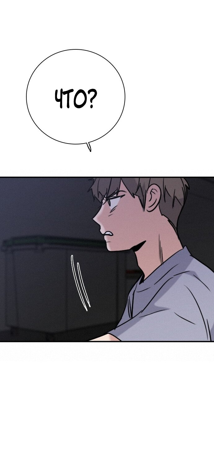 Манга Я в порядке, спасибо. А ты? - Глава 59 Страница 28