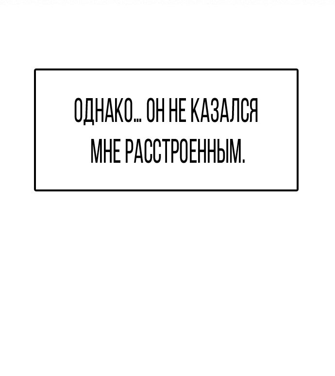 Манга Я в порядке, спасибо. А ты? - Глава 59 Страница 49