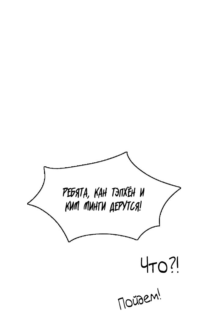 Манга Я в порядке, спасибо. А ты? - Глава 59 Страница 39