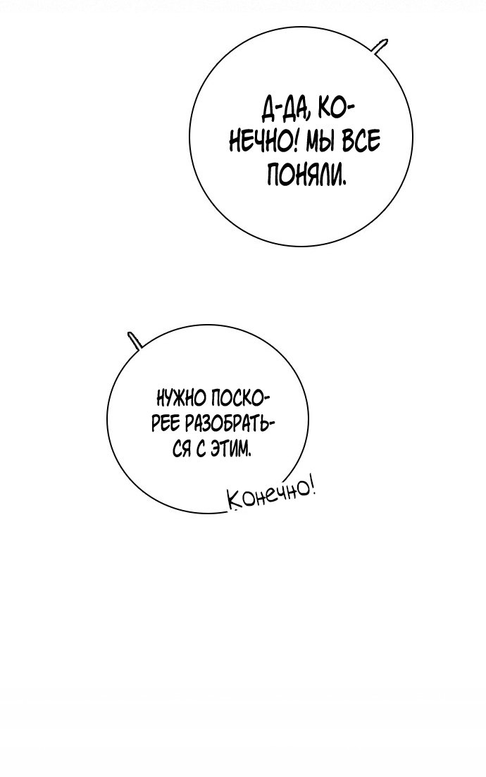 Манга Я в порядке, спасибо. А ты? - Глава 59 Страница 33