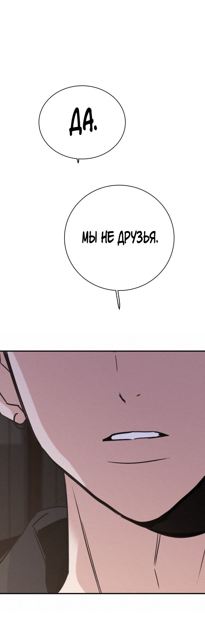 Манга Я в порядке, спасибо. А ты? - Глава 59 Страница 23