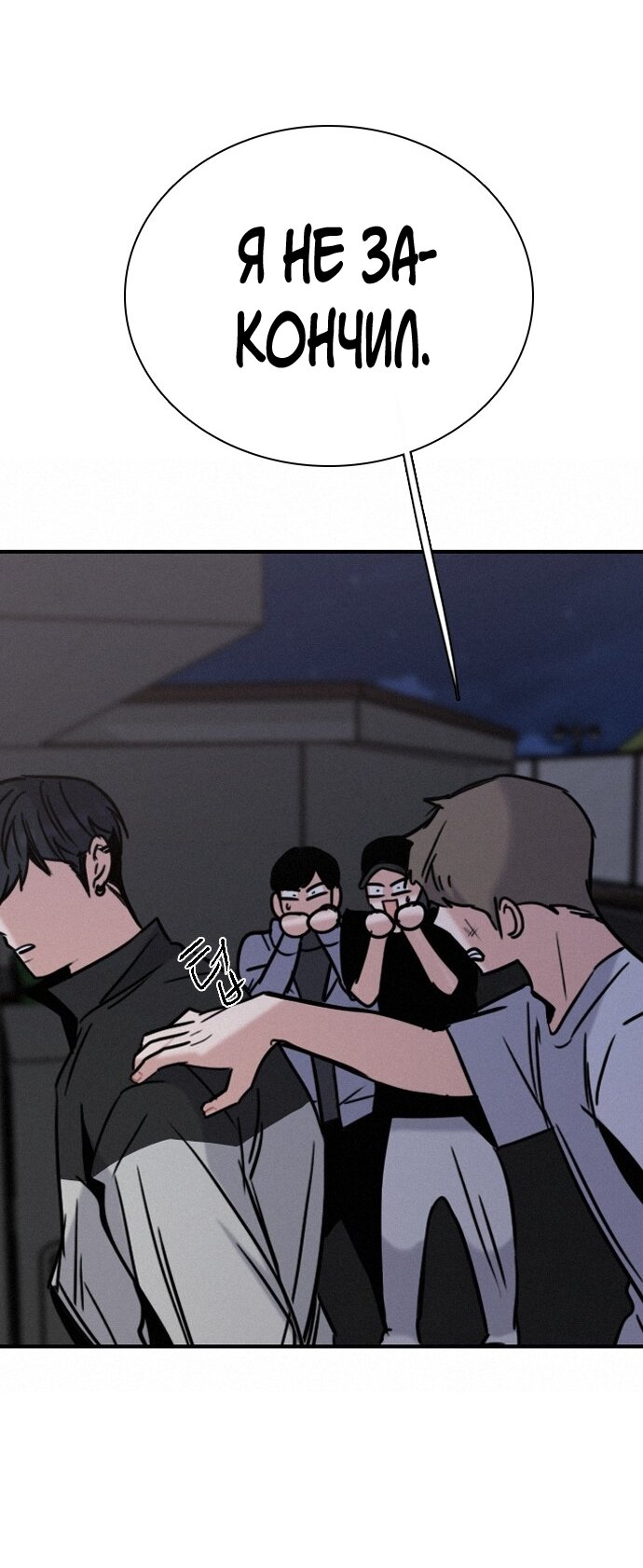 Манга Я в порядке, спасибо. А ты? - Глава 59 Страница 35