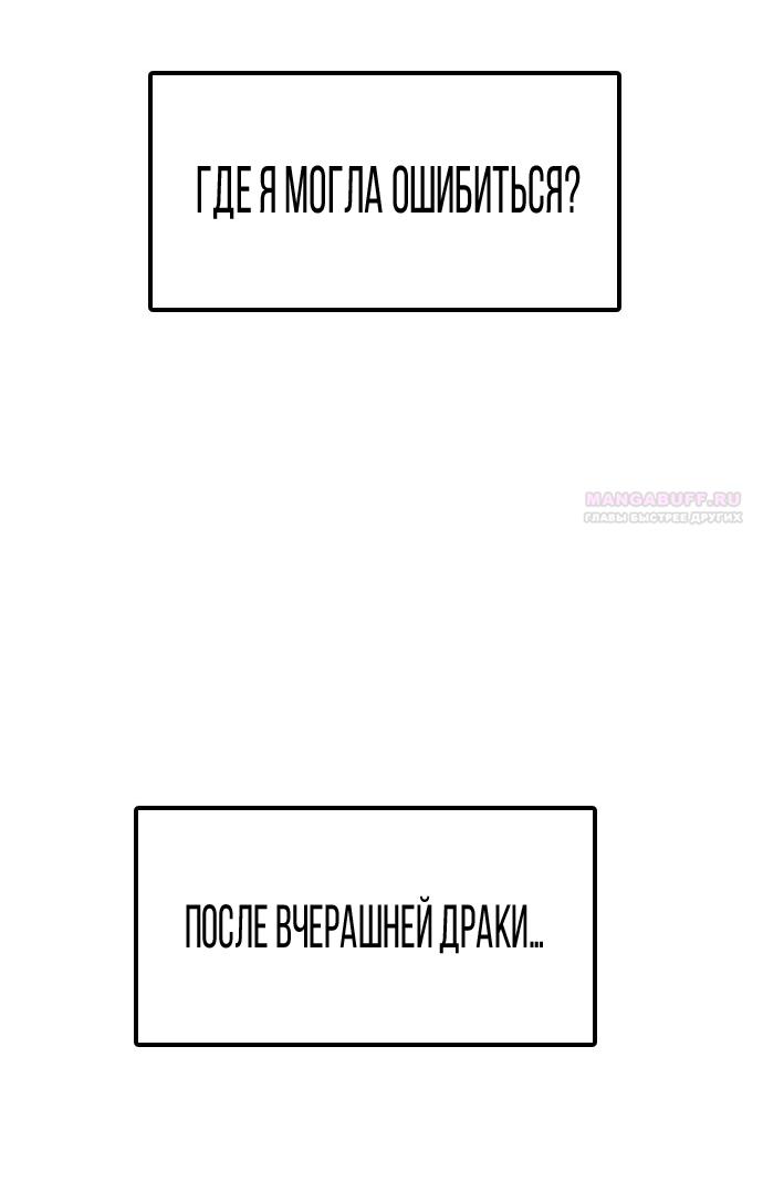 Манга Я в порядке, спасибо. А ты? - Глава 59 Страница 46