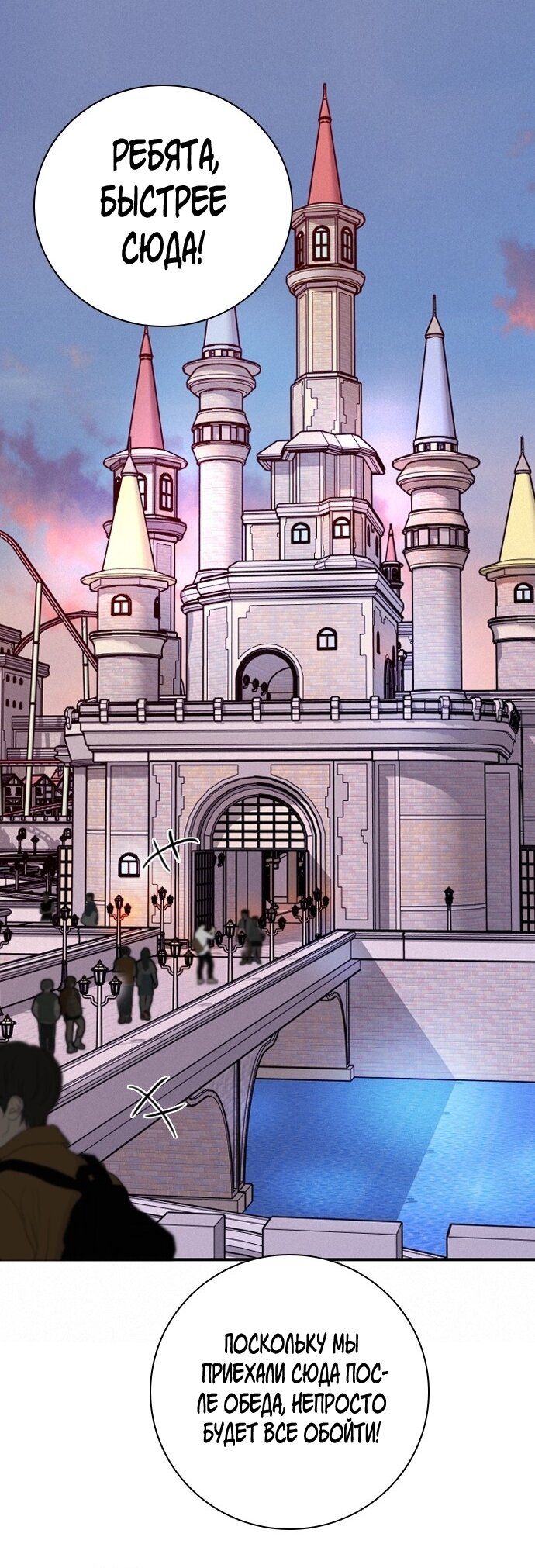 Манга Я в порядке, спасибо. А ты? - Глава 59 Страница 73