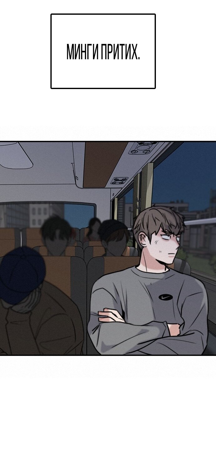 Манга Я в порядке, спасибо. А ты? - Глава 59 Страница 47