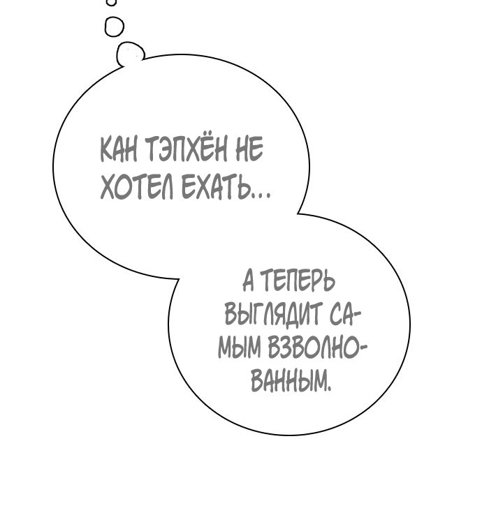 Манга Я в порядке, спасибо. А ты? - Глава 59 Страница 75