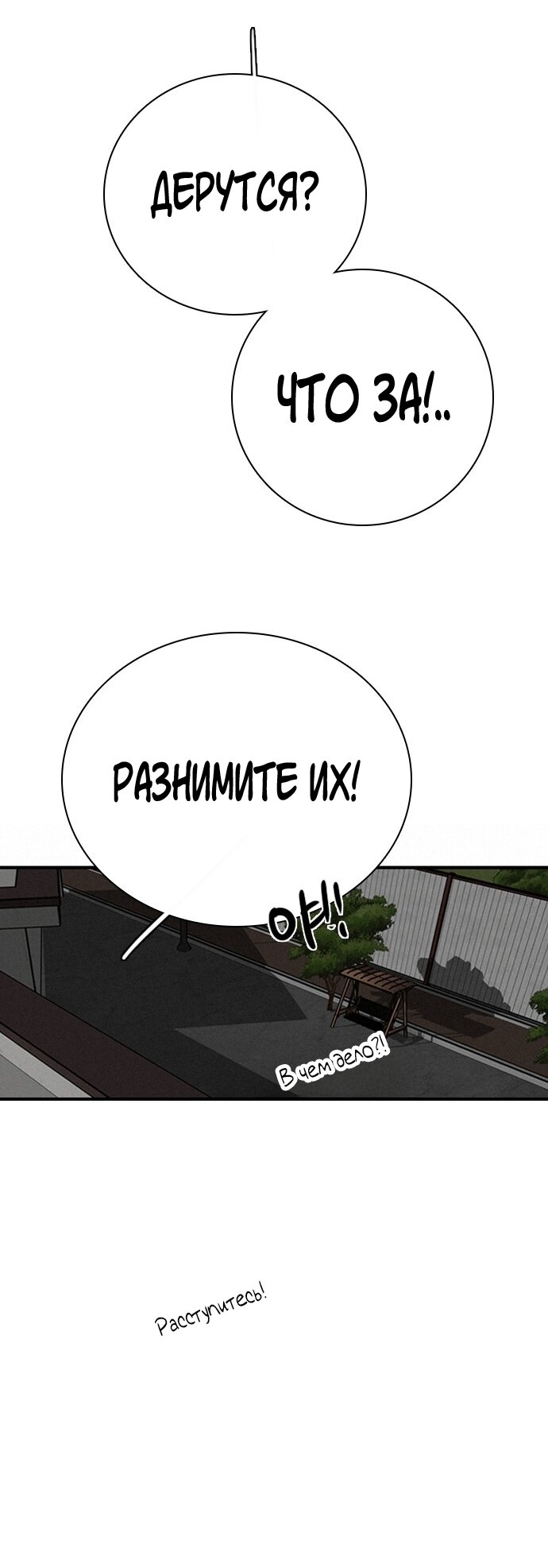 Манга Я в порядке, спасибо. А ты? - Глава 59 Страница 41