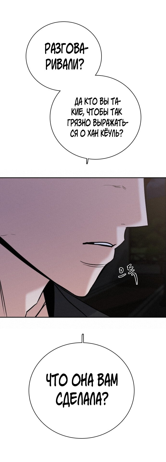 Манга Я в порядке, спасибо. А ты? - Глава 59 Страница 12