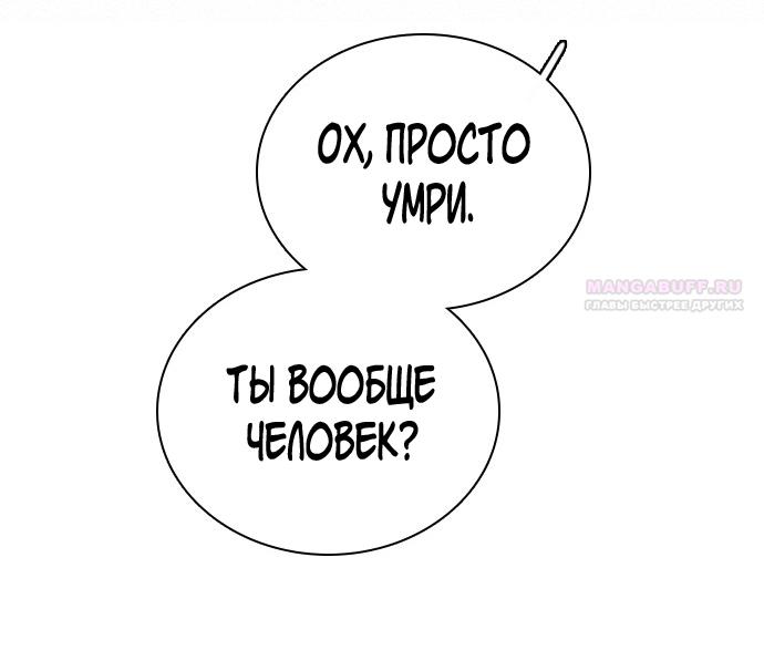 Манга Я в порядке, спасибо. А ты? - Глава 59 Страница 62