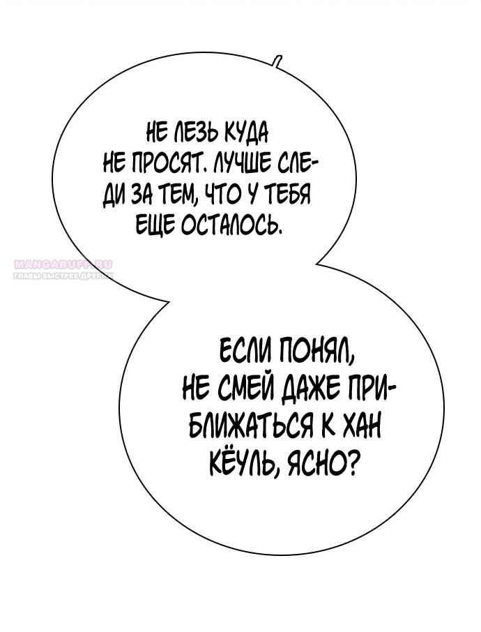 Манга Я в порядке, спасибо. А ты? - Глава 59 Страница 30