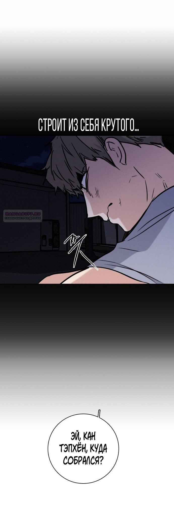 Манга Я в порядке, спасибо. А ты? - Глава 59 Страница 34