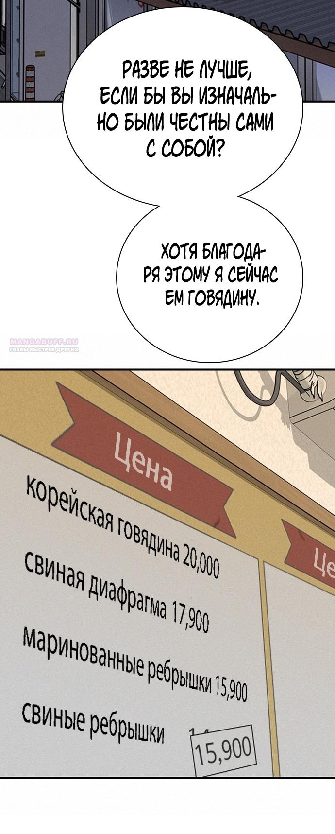 Манга Я в порядке, спасибо. А ты? - Глава 59 Страница 58