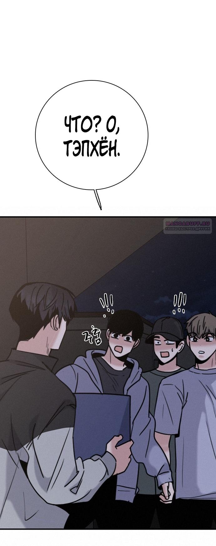 Манга Я в порядке, спасибо. А ты? - Глава 59 Страница 6