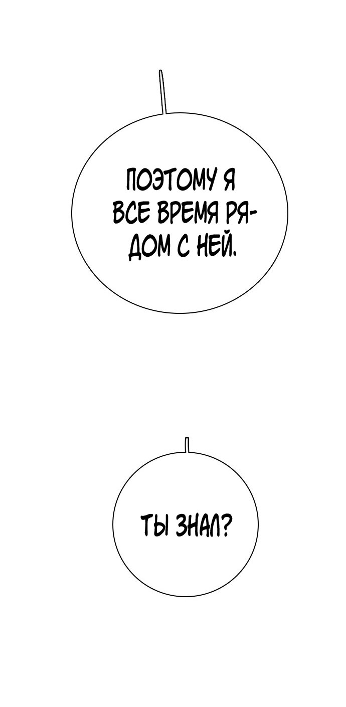 Манга Я в порядке, спасибо. А ты? - Глава 59 Страница 27