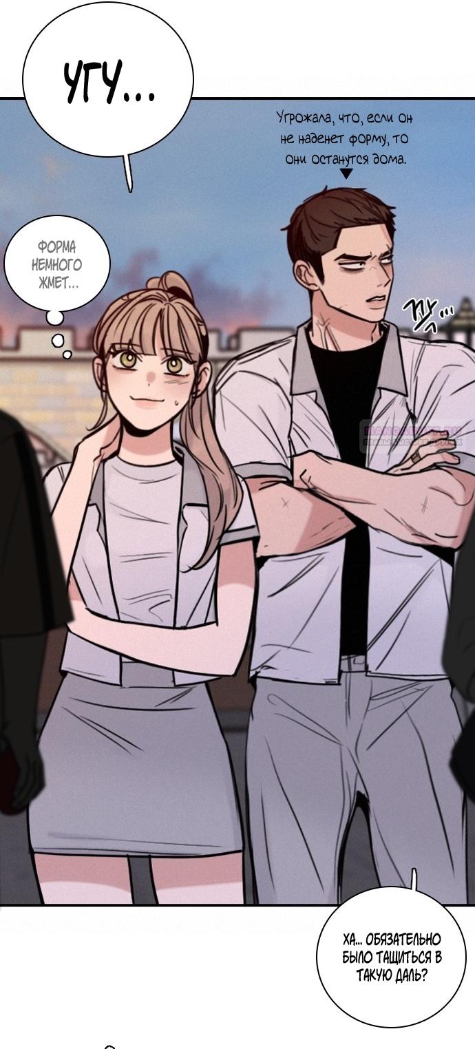 Манга Я в порядке, спасибо. А ты? - Глава 59 Страница 74