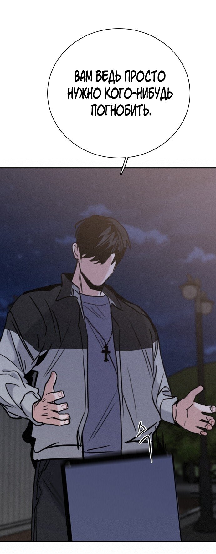 Манга Я в порядке, спасибо. А ты? - Глава 59 Страница 13