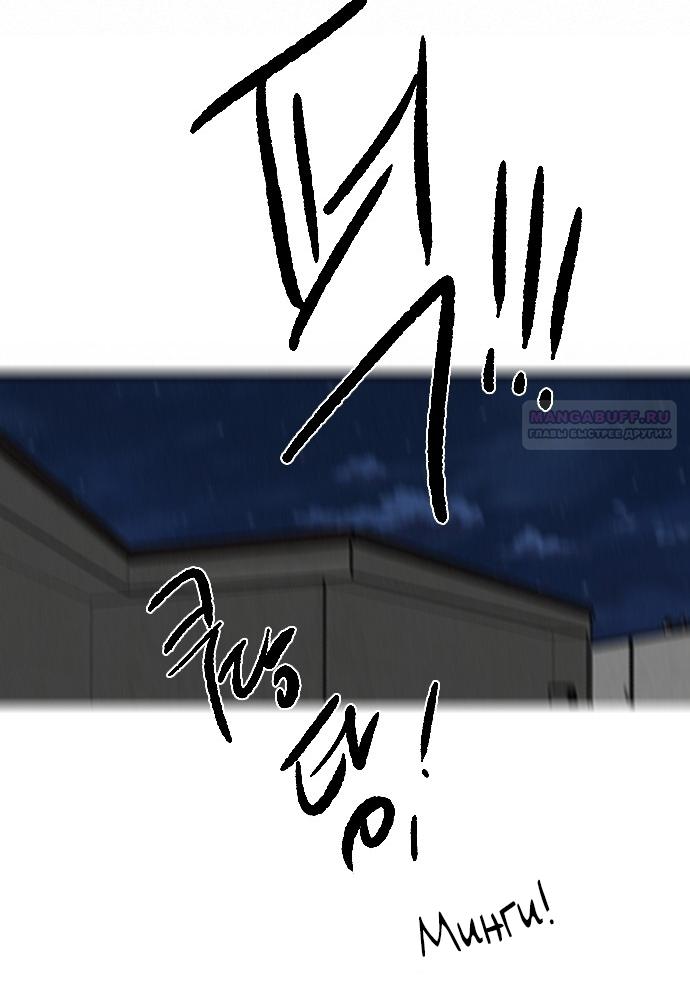Манга Я в порядке, спасибо. А ты? - Глава 59 Страница 18