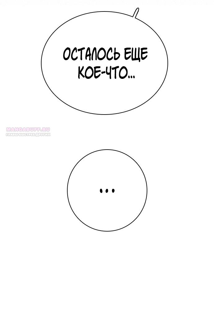 Манга Я в порядке, спасибо. А ты? - Глава 59 Страница 70