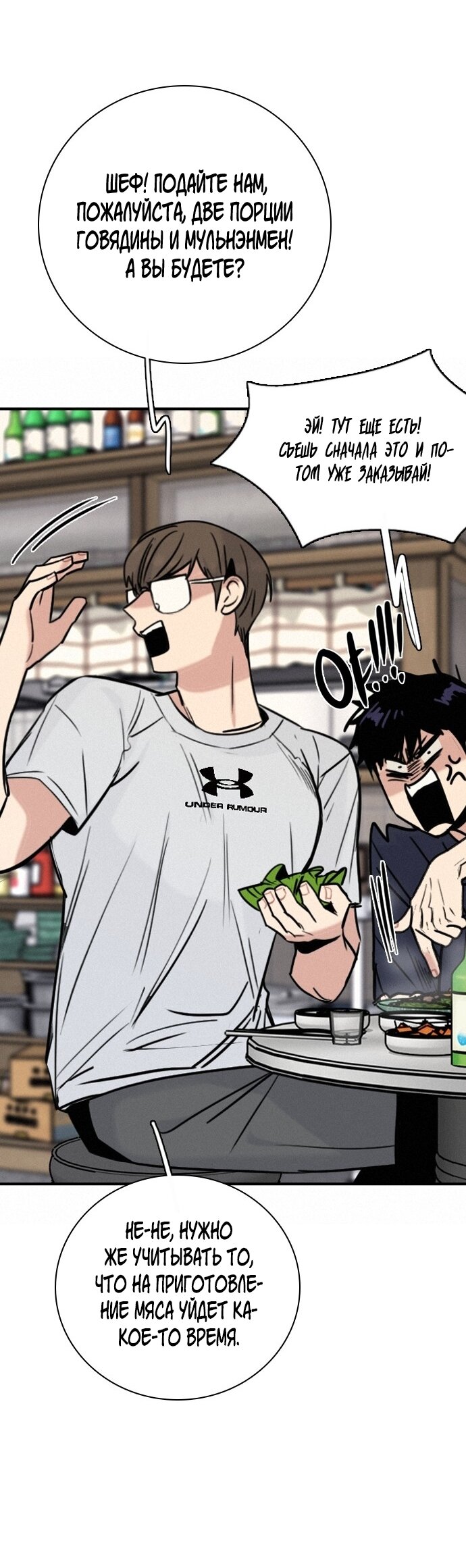 Манга Я в порядке, спасибо. А ты? - Глава 59 Страница 60