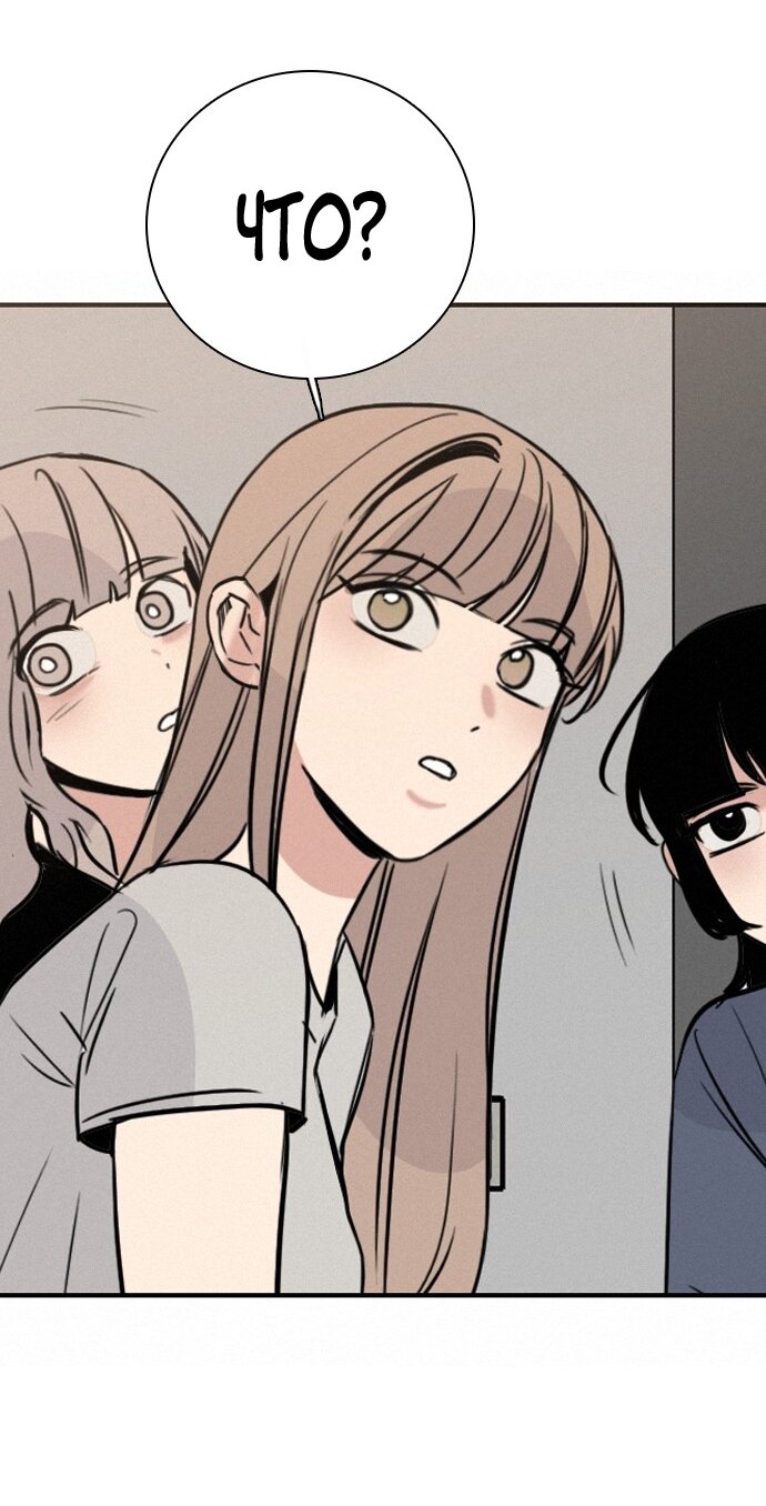 Манга Я в порядке, спасибо. А ты? - Глава 59 Страница 40