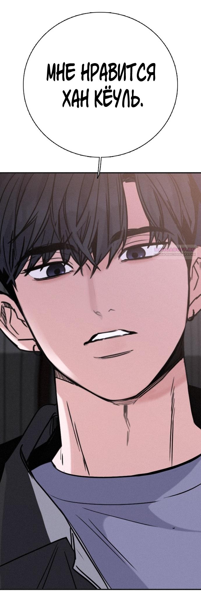 Манга Я в порядке, спасибо. А ты? - Глава 59 Страница 26