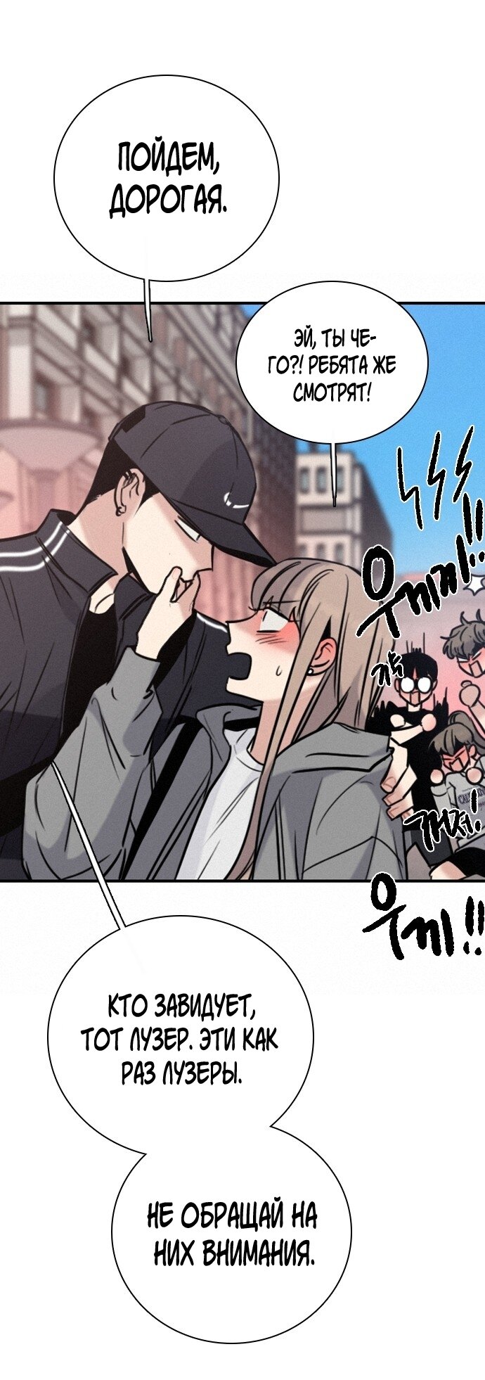 Манга Я в порядке, спасибо. А ты? - Глава 59 Страница 55