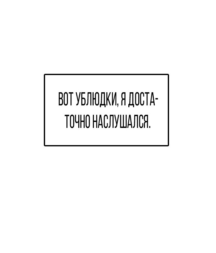 Манга Я в порядке, спасибо. А ты? - Глава 59 Страница 4