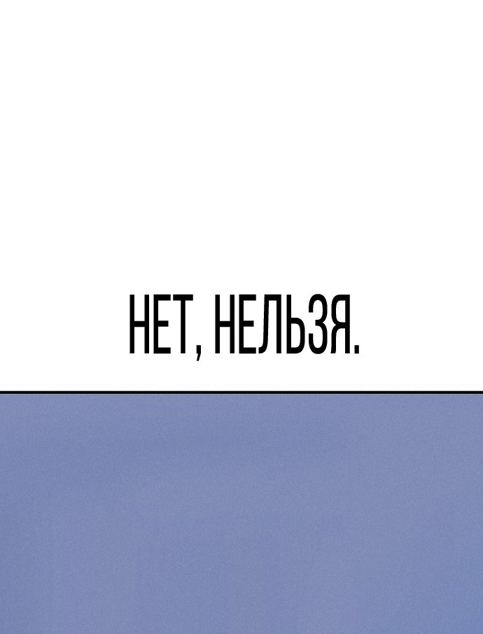 Манга Я в порядке, спасибо. А ты? - Глава 59 Страница 72