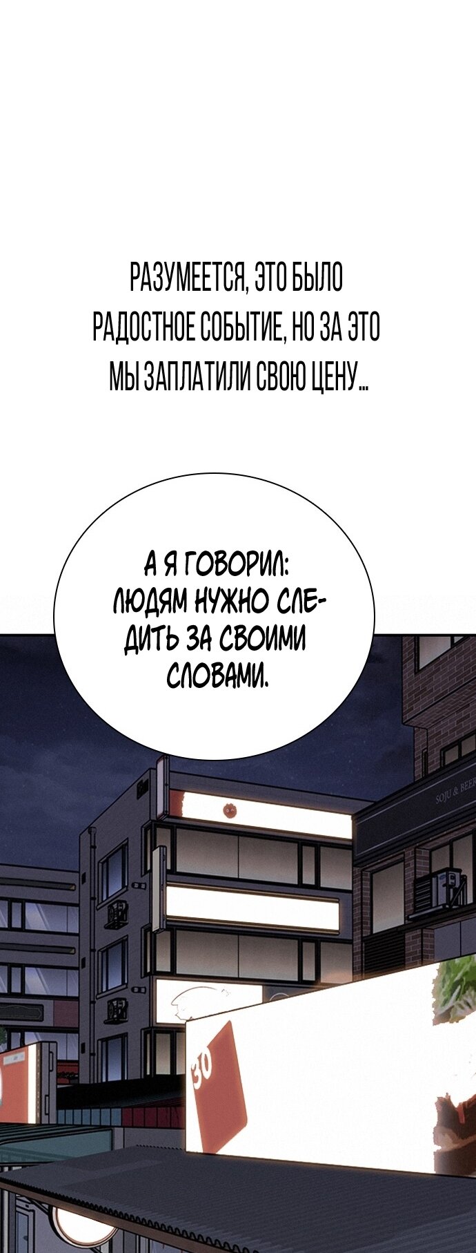 Манга Я в порядке, спасибо. А ты? - Глава 59 Страница 57
