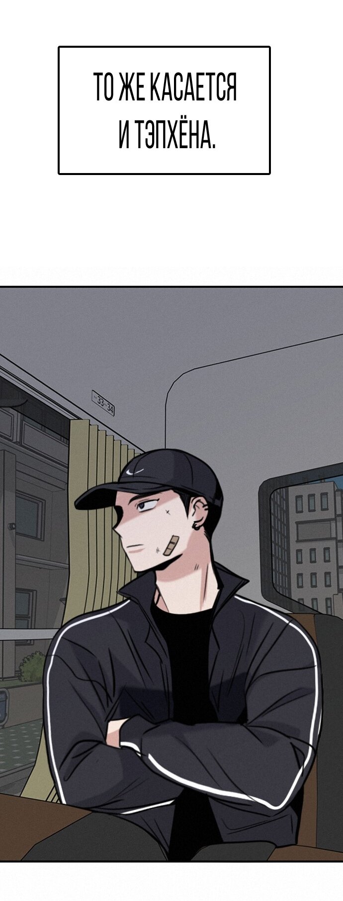 Манга Я в порядке, спасибо. А ты? - Глава 59 Страница 48