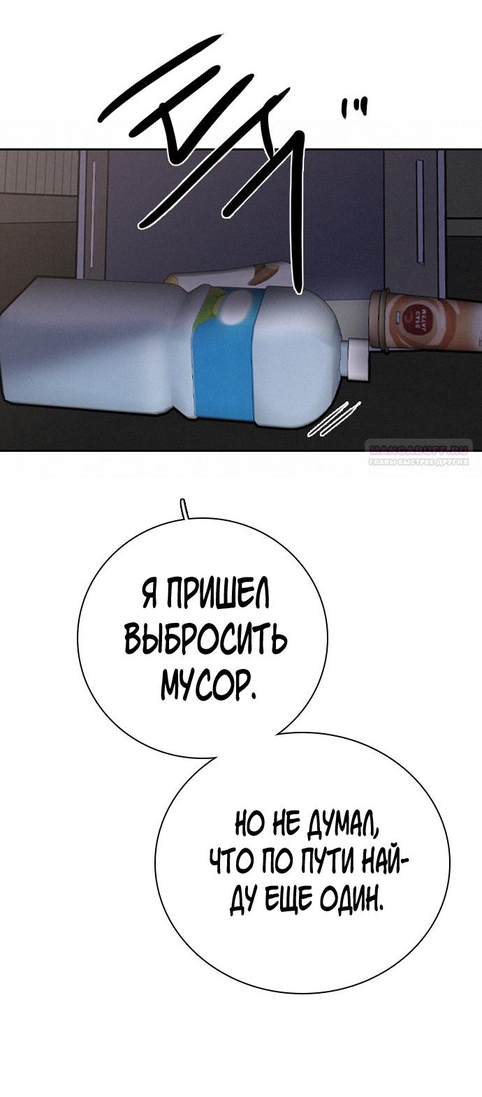 Манга Я в порядке, спасибо. А ты? - Глава 59 Страница 14