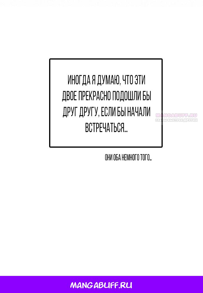 Манга Я в порядке, спасибо. А ты? - Глава 59 Страница 77