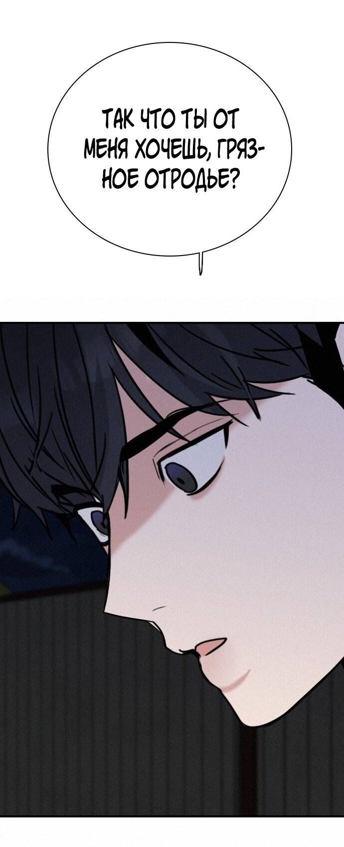 Манга Я в порядке, спасибо. А ты? - Глава 59 Страница 29