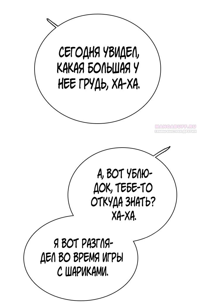 Манга Я в порядке, спасибо. А ты? - Глава 59 Страница 2