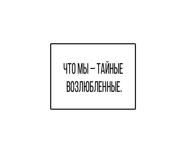 Манга Я в порядке, спасибо. А ты? - Глава 58 Страница 4