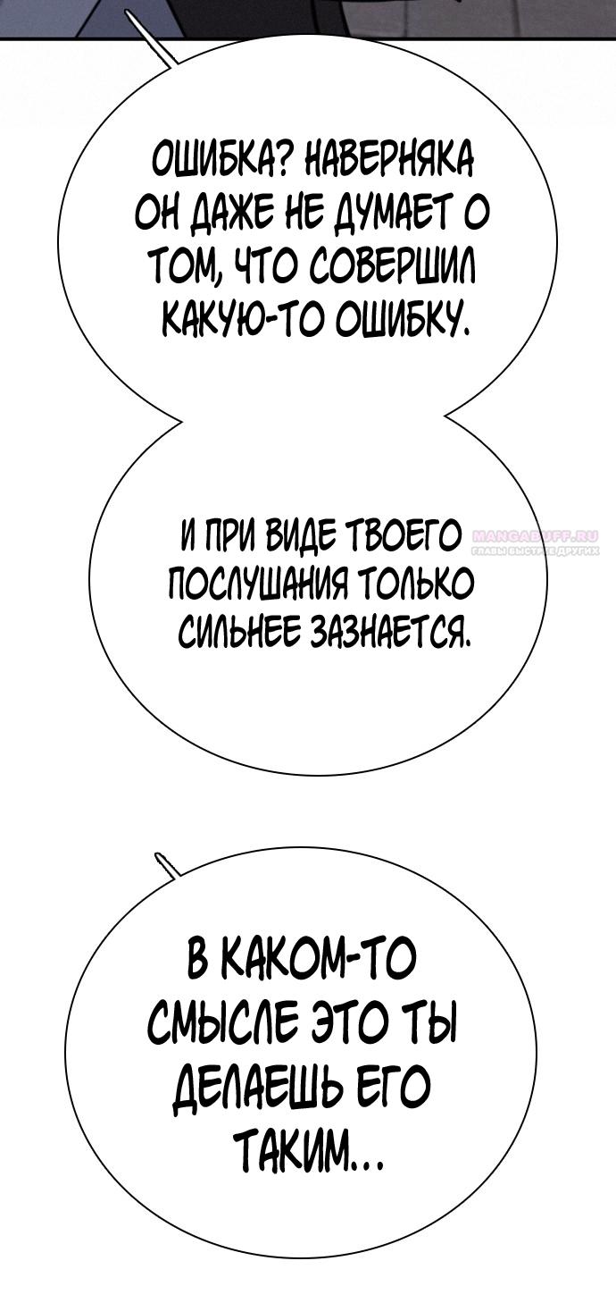 Манга Я в порядке, спасибо. А ты? - Глава 58 Страница 46