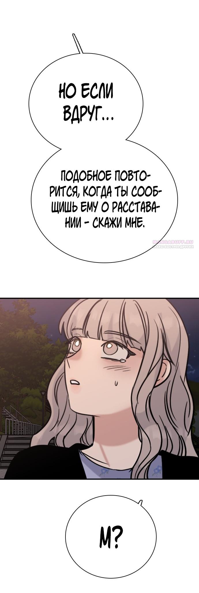 Манга Я в порядке, спасибо. А ты? - Глава 58 Страница 58