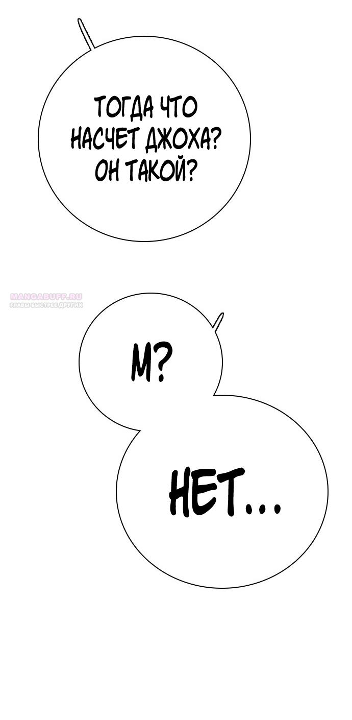 Манга Я в порядке, спасибо. А ты? - Глава 58 Страница 30